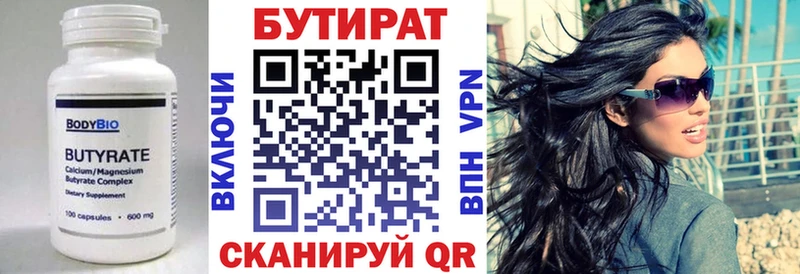 hydra вход Мариинский Посад Бутират Butirat