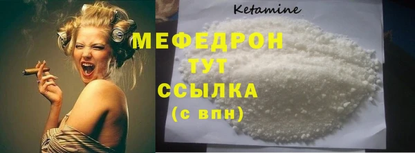 мефедрон мука Богданович