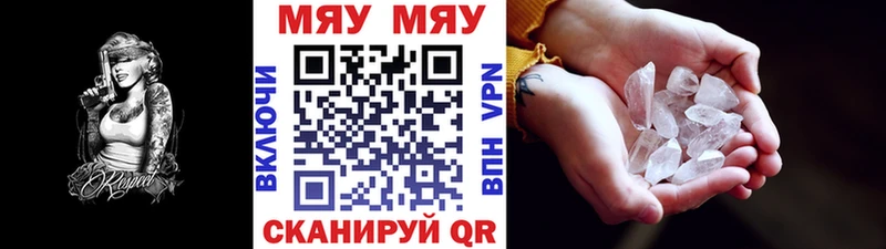 купить наркотики сайты Мариинский Посад МЯУ-МЯУ мяу мяу