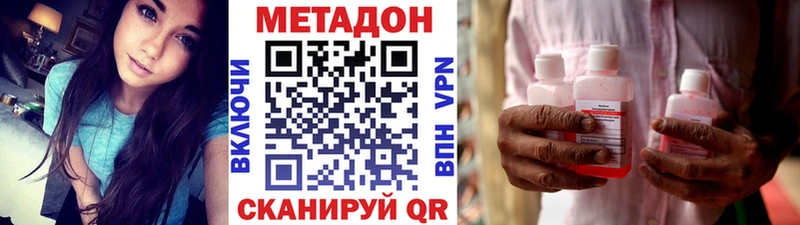 МЕТАДОН methadone  MEGA ссылки  Мариинский Посад  где купить наркоту 